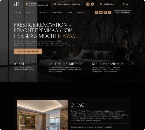 Зображення сайту Prestige Renovation
